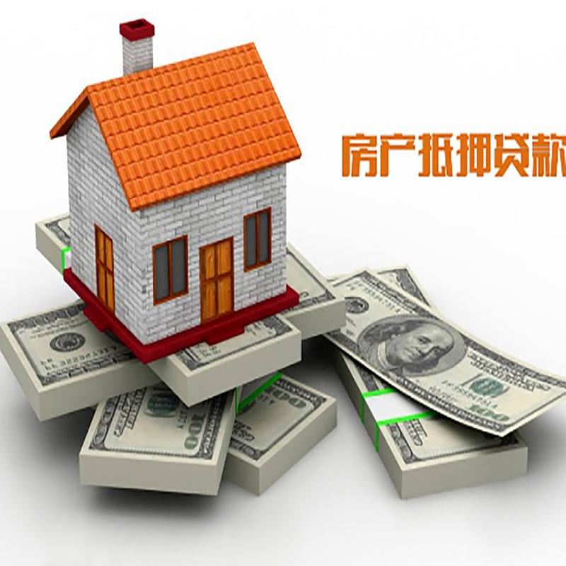 道孚重庆办理房产抵押贷款申请流程有哪些--重庆房产抵押贷款