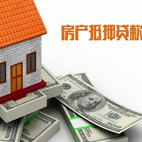道孚房产二次抵押贷款怎么办理银行?