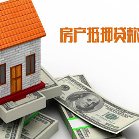 道孚房屋抵押贷款时应该怎样填贷款用途？