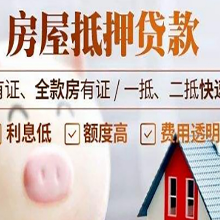 道孚汽车抵押贷款有什么常见问题?
