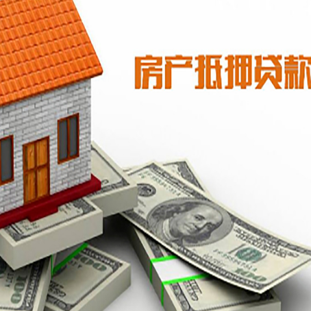 道孚按揭房抵押贷款逾期怎么办?