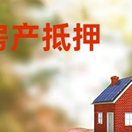 道孚房产抵押贷款申请条件？