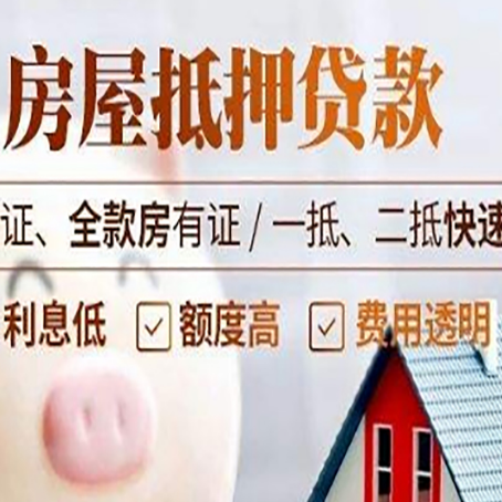 道孚房子抵押贷款利率上涨对市场的影响