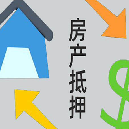 道孚房屋抵押贷款用来买一套房子可以吗?